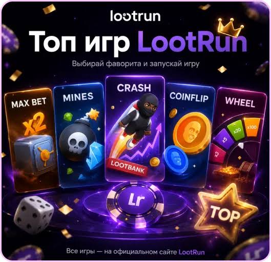 Lootrun Casino — Обзор онлайн-казино