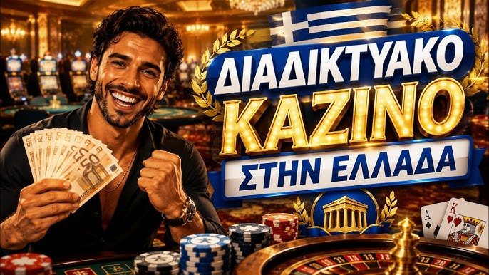Ζωντανό Καζίνο Η Νέα Εμπειρία Στα Τυχερά Παιχνίδια Ζωντανό Καζίνο Η Νέα Εμπειρία Στα Τυχερά Παιχνίδια
