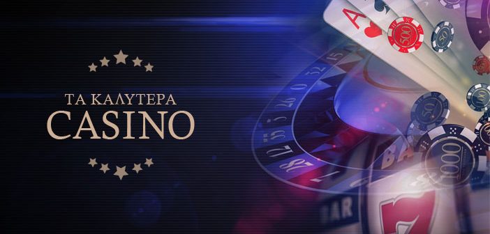 Τα Καλύτερα Online Καζίνο Ο Απόλυτος Οδηγός Στα Τυχερά Παιχνίδια